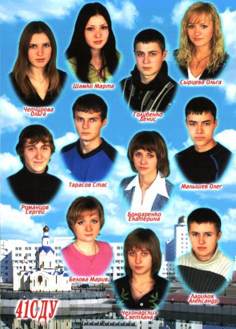 41 СДУ.2006